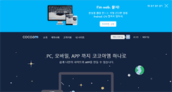 Desktop Screenshot of cocoam.co.kr